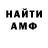 Амфетамин VHQ Yana D.