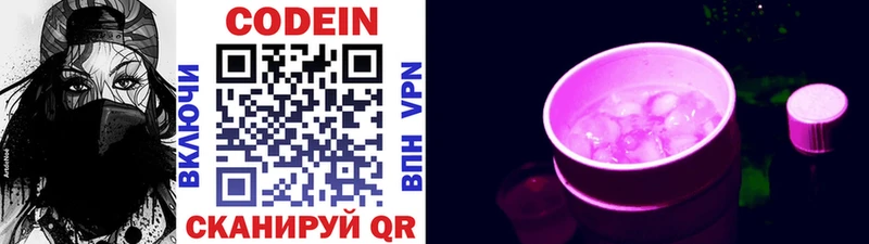 Codein Purple Drank наркошоп Ростов