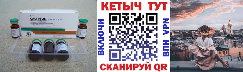 купить закладку  Ростов  КЕТАМИН VHQ 