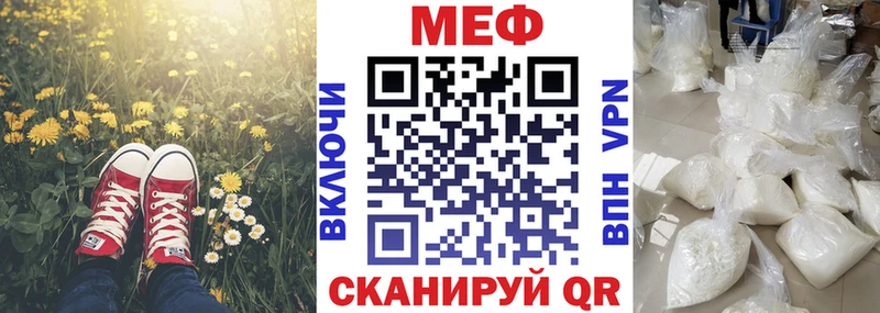 МЯУ-МЯУ mephedrone  ссылка на мегу вход  Ростов  дарнет шоп 